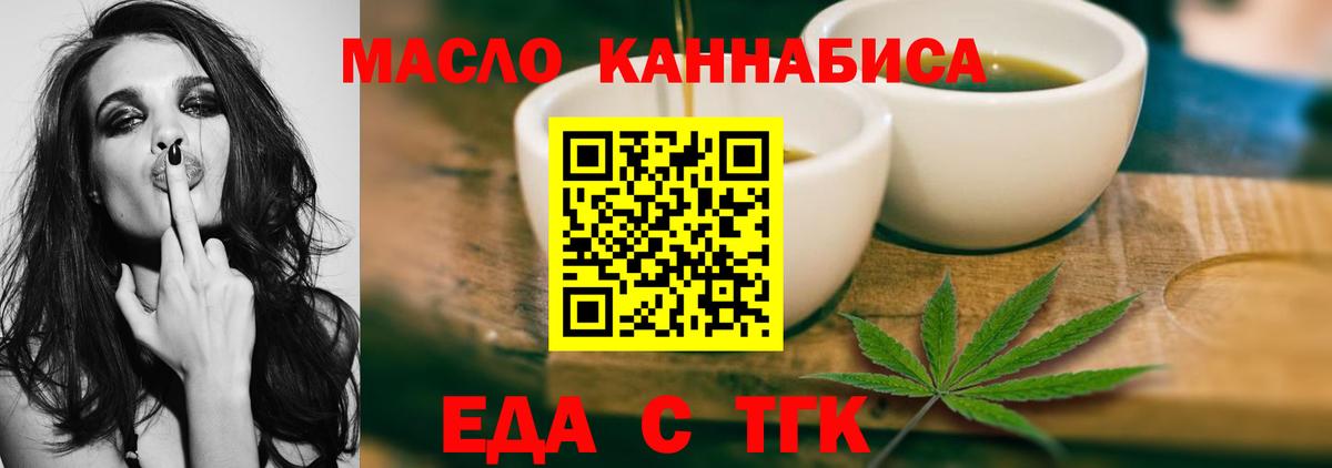Дубна  Еда ТГК конопля  Вход с VPN 