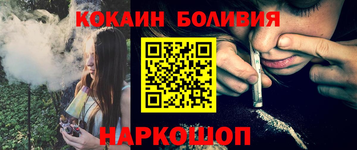 Кокаин 99%  Вход с VPN  Дубна  Cocaine FishScale 