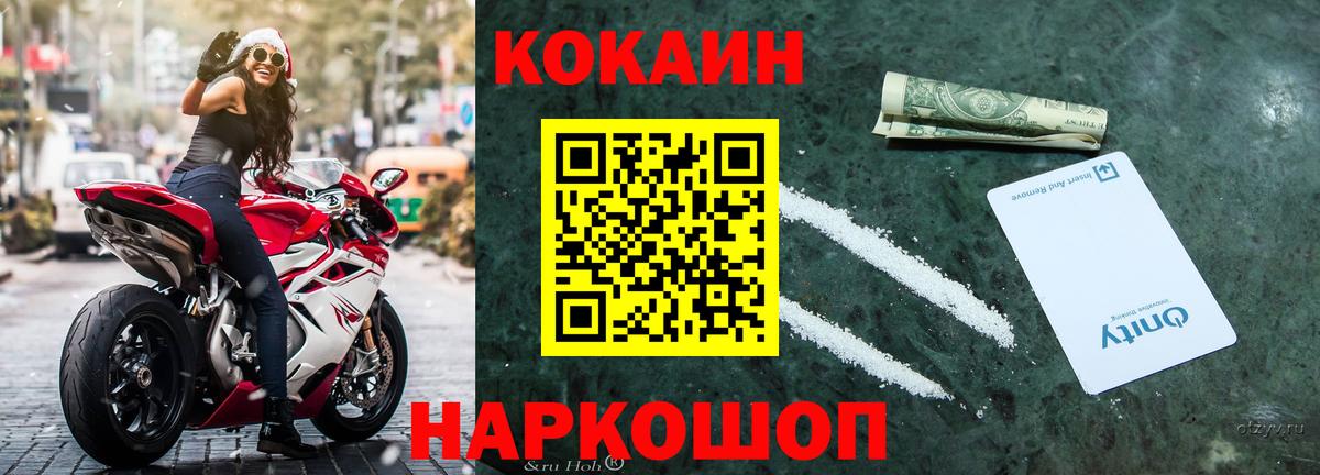 Кокаин 97% Дубна