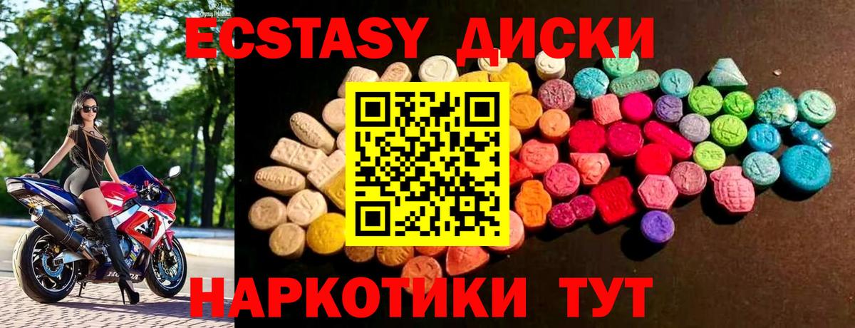 ЭКСТАЗИ louis Vuitton  Экстази 300 mg  Дубна  Вход с VPN 