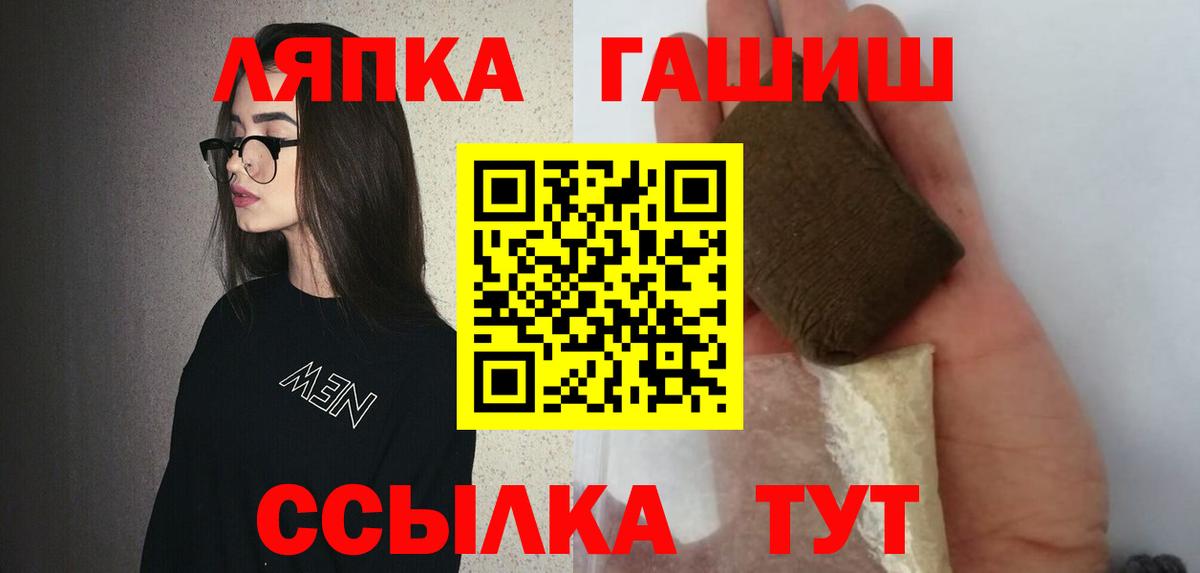 Дубна  ГАШ хэш  Гашиш хэш  Вход с VPN 