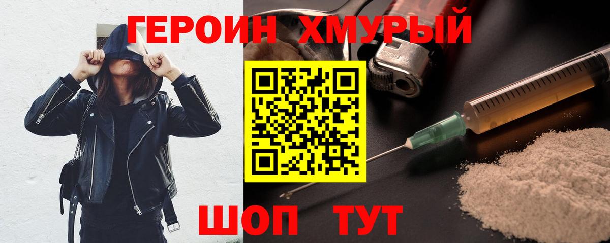 Дубна  Героин  Вход с VPN  ГЕРОИН Heroin 