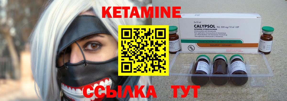 КЕТАМИН ketamine  Вход с VPN  Дубна 