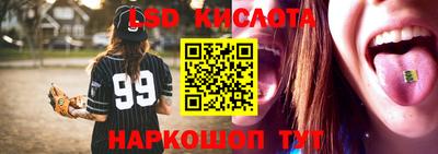 марки lsd Краснокаменск