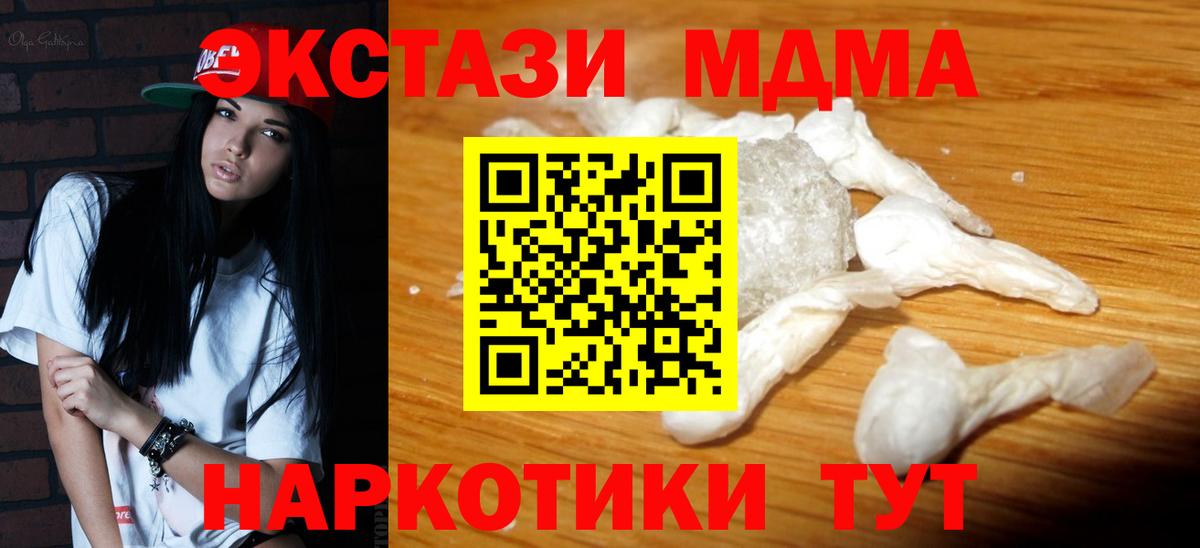MDMA молли  МДМА кристаллы  MDMA  Дубна  Вход с VPN 