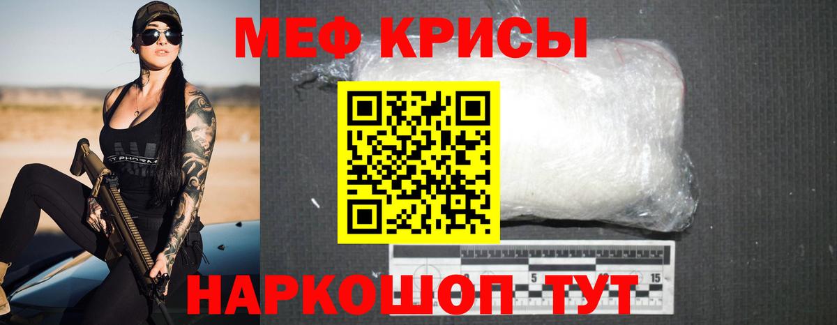 МЯУ-МЯУ  Мефедрон VHQ  Вход с VPN  Дубна  МЯУ-МЯУ 