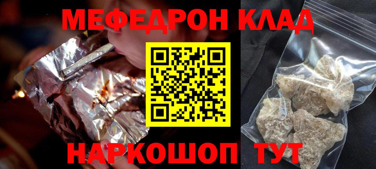 Мефедрон мука Дубна