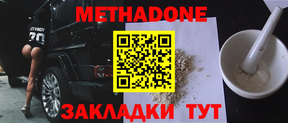 МЕТАДОН VHQ  МЕТАДОН мёд  Дубна  Вход с VPN 