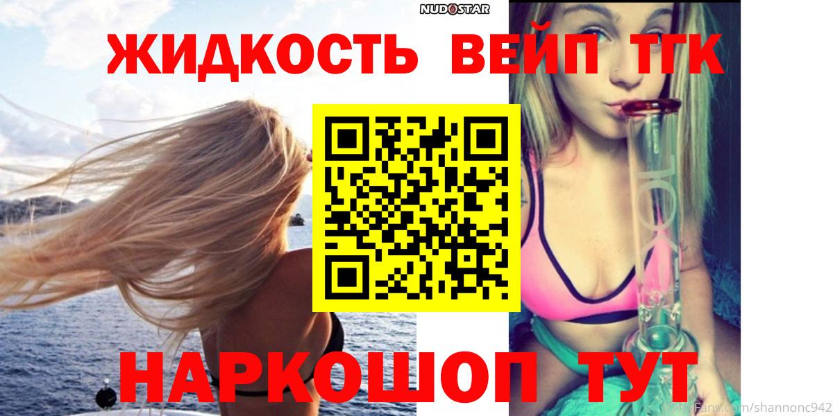 ТГК вейп  ТГК THC oil  Дубна  Вход с VPN 